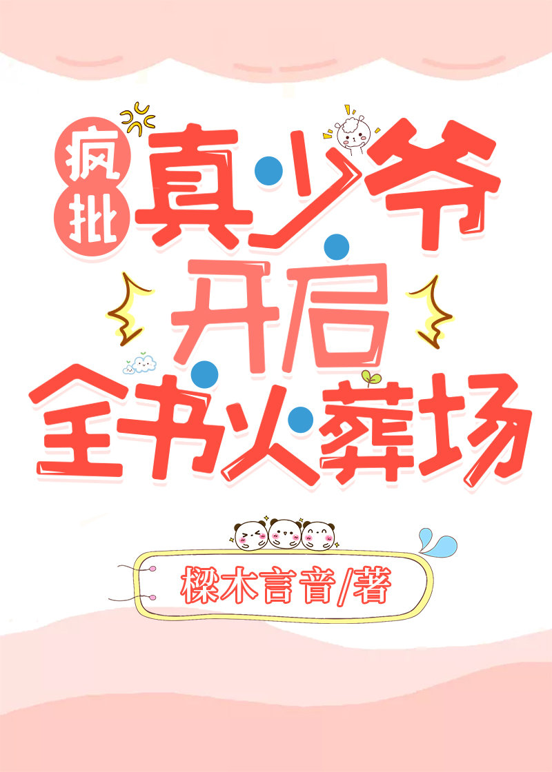 偏激