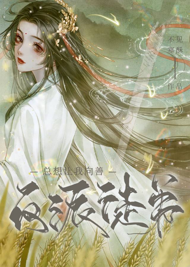 【反派徒弟黑化了】