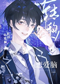 爱情转移reaction