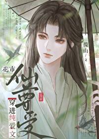 漂亮咸鱼走爽文剧本