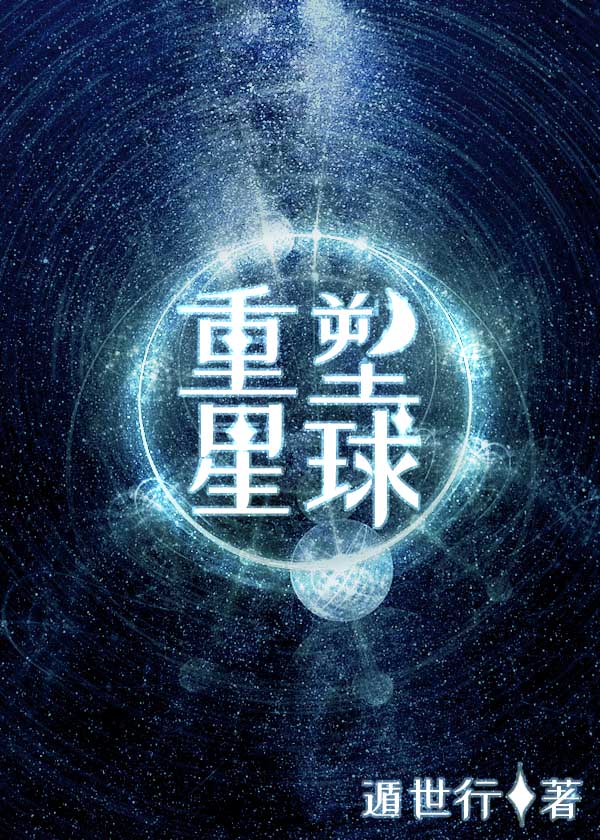 重塑rebuild