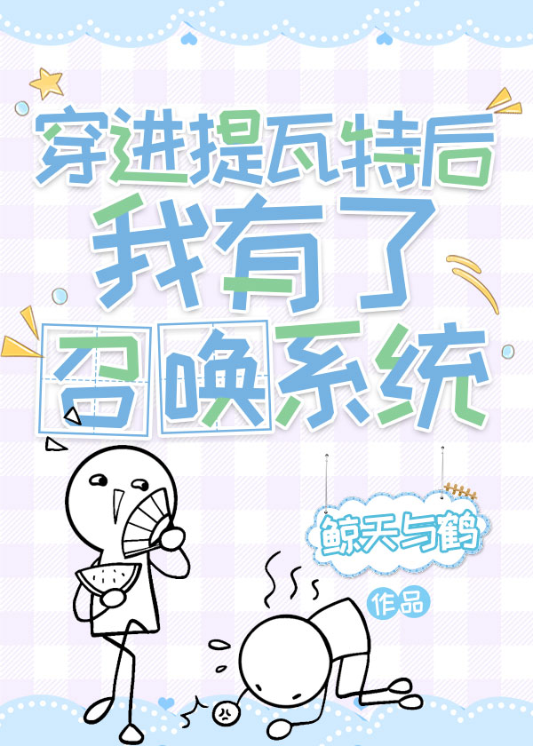 原神我在提瓦特开了家武器店笔趣阁
