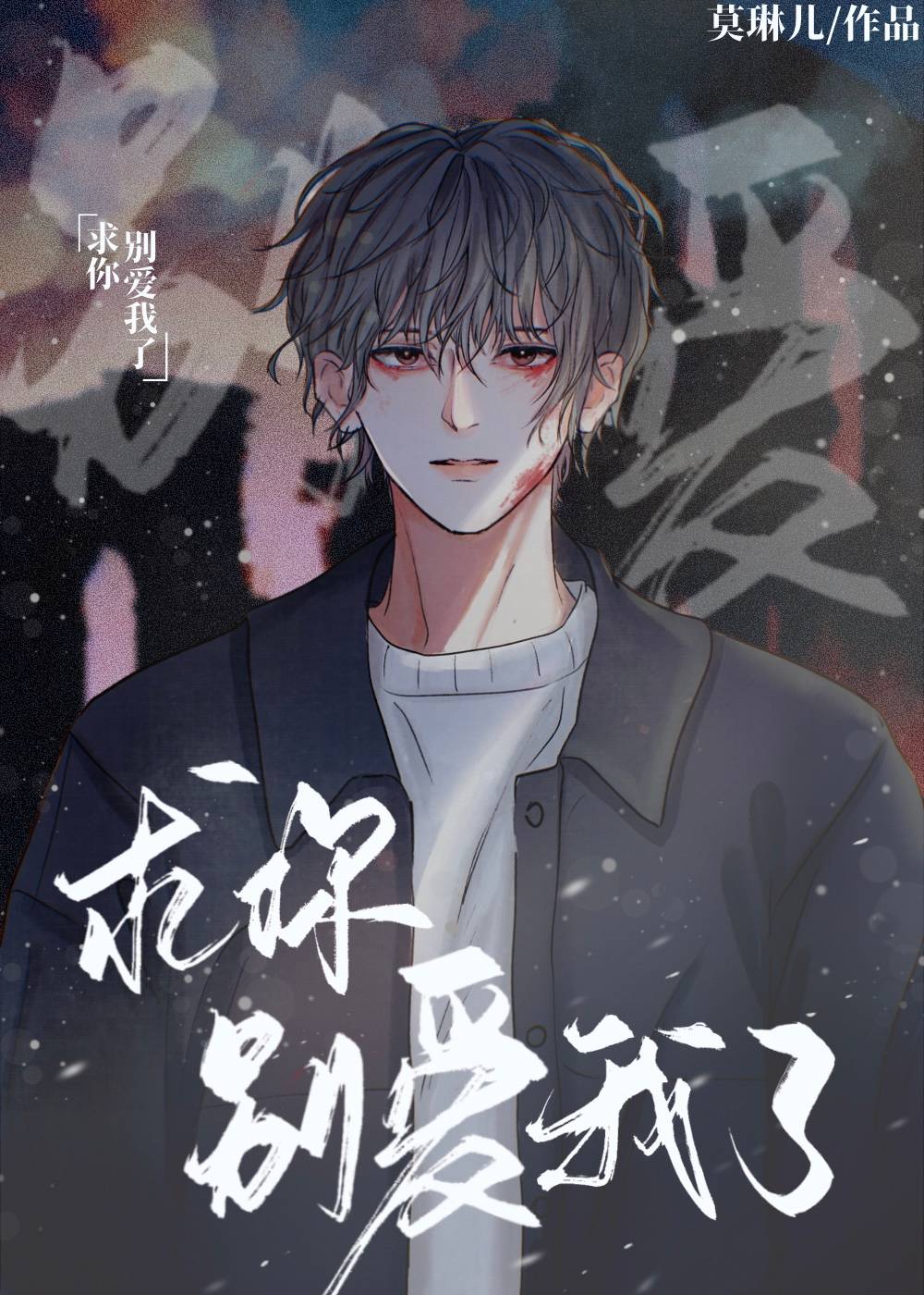 爱我也爱你