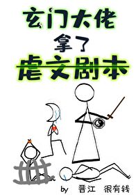 玄门大佬赚钱