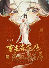 重生在拒绝疯批男主后溪月眠
