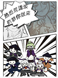 荒泷什么意思
