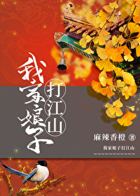 我家娘子会打铁by一钱太守