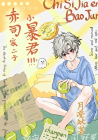 赤司喜欢黑子