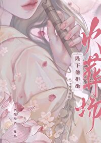 陛下他不想活了全文免费阅读