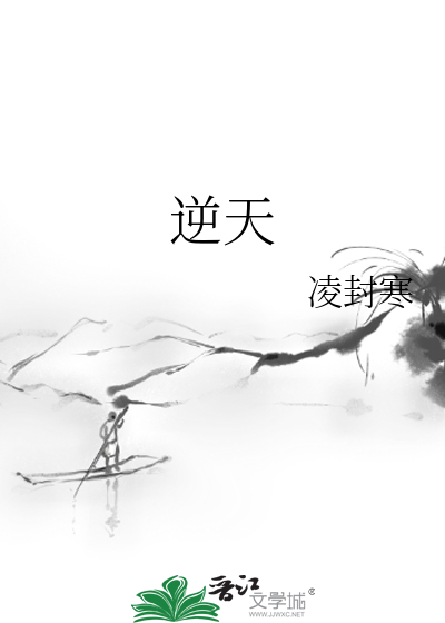 逆天纪