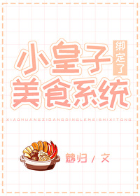 小皇子txt