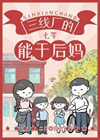 三线工厂现状