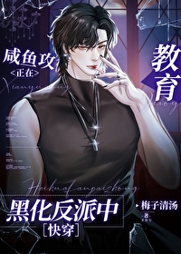 咸鱼宿主在快穿 小说