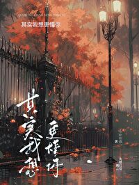 其实我想更懂你的舞蹈