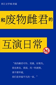 和废物大美人在一起了笔趣阁