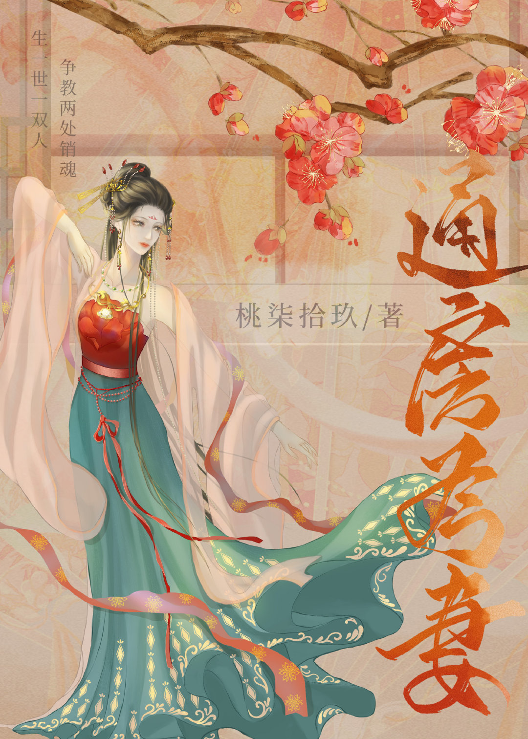 娶通房为妻 小说