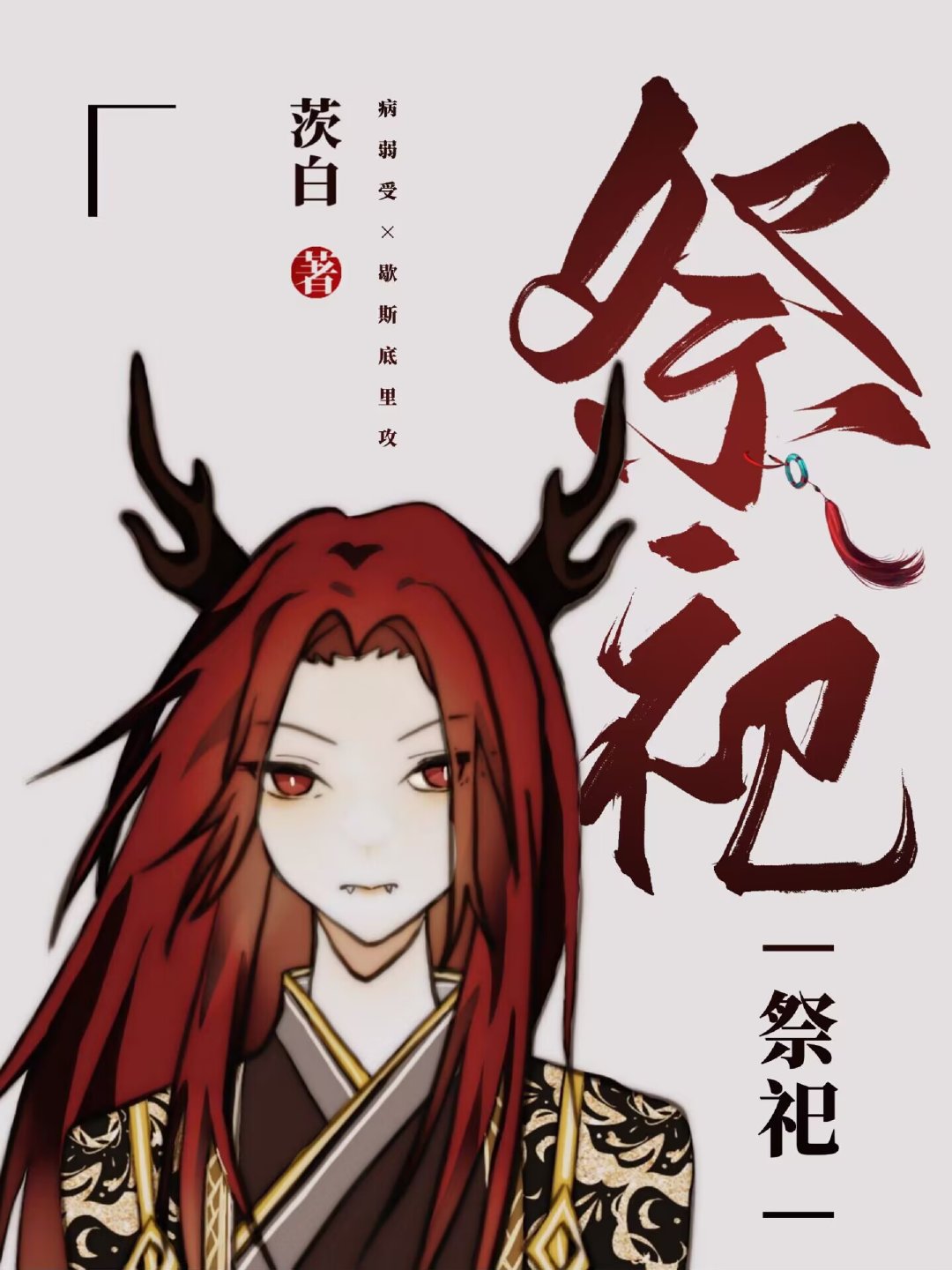 阴鸷啥意思