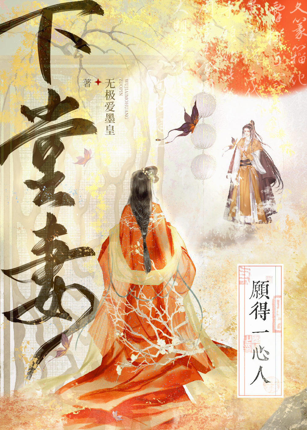 贵女重生侯府下堂妻