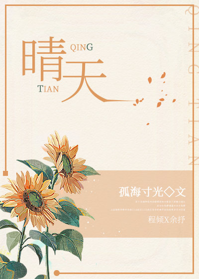 晴天歌词