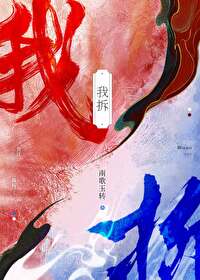 拯救苍生于水火