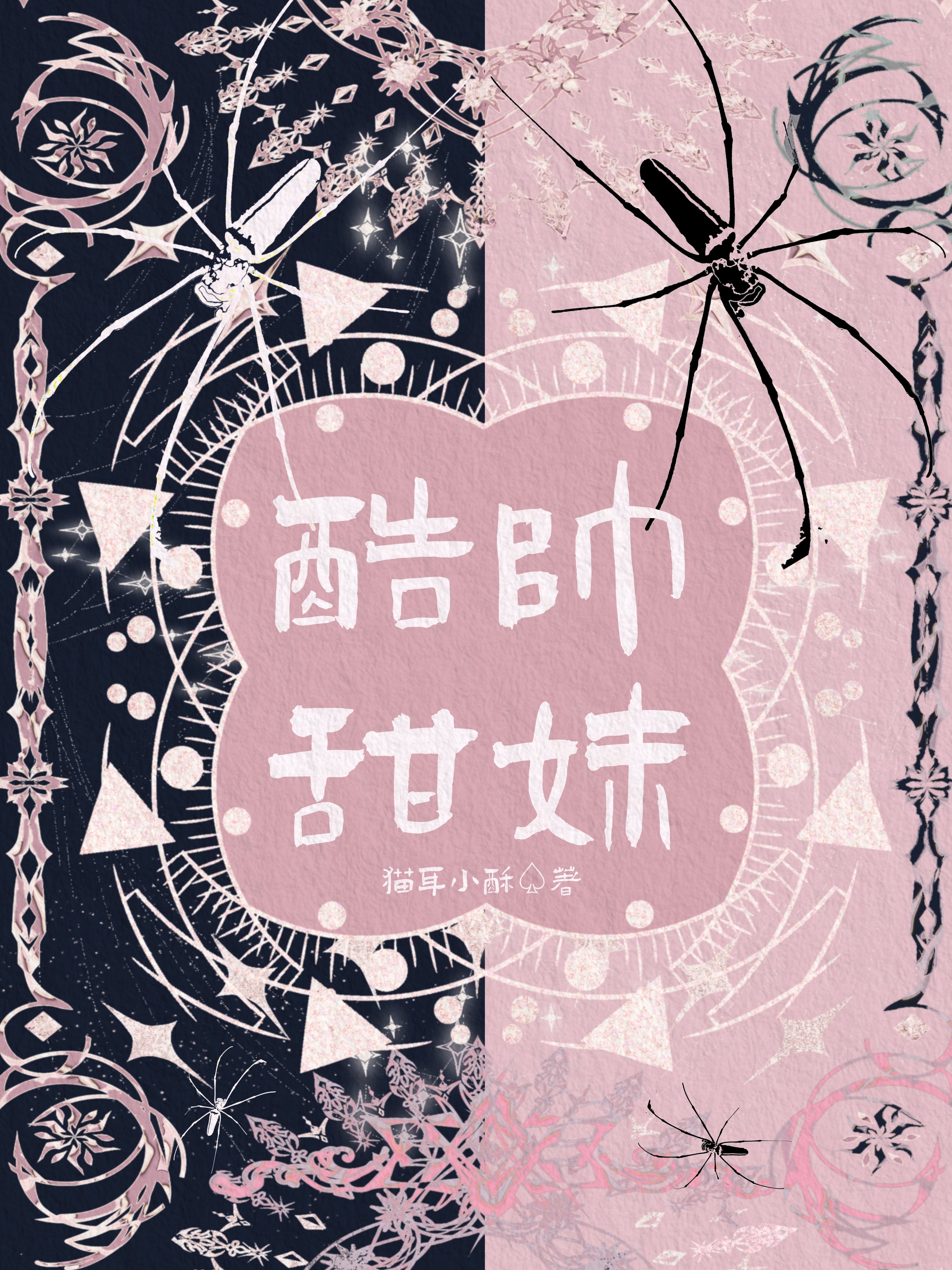 琴酒是什么小说