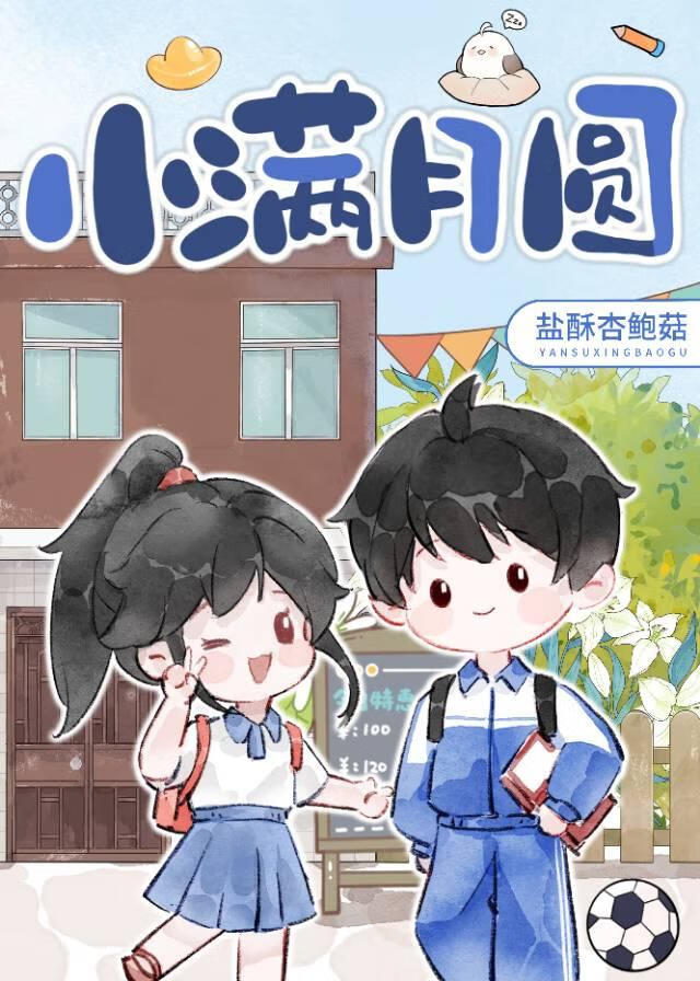 小满云校园