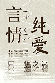 全职高手恋爱