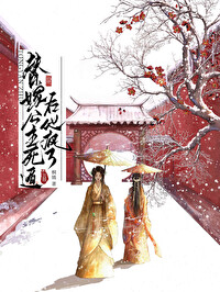 替嫁公主小说结局是什么