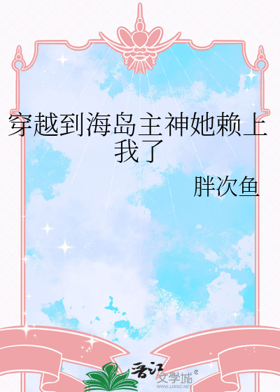 回到民国当导演txt