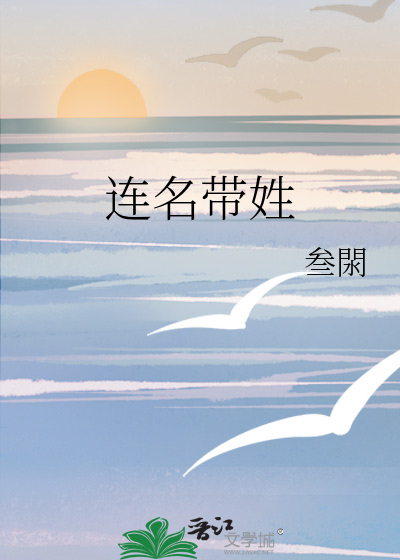 连名带姓称呼你的人说明什么