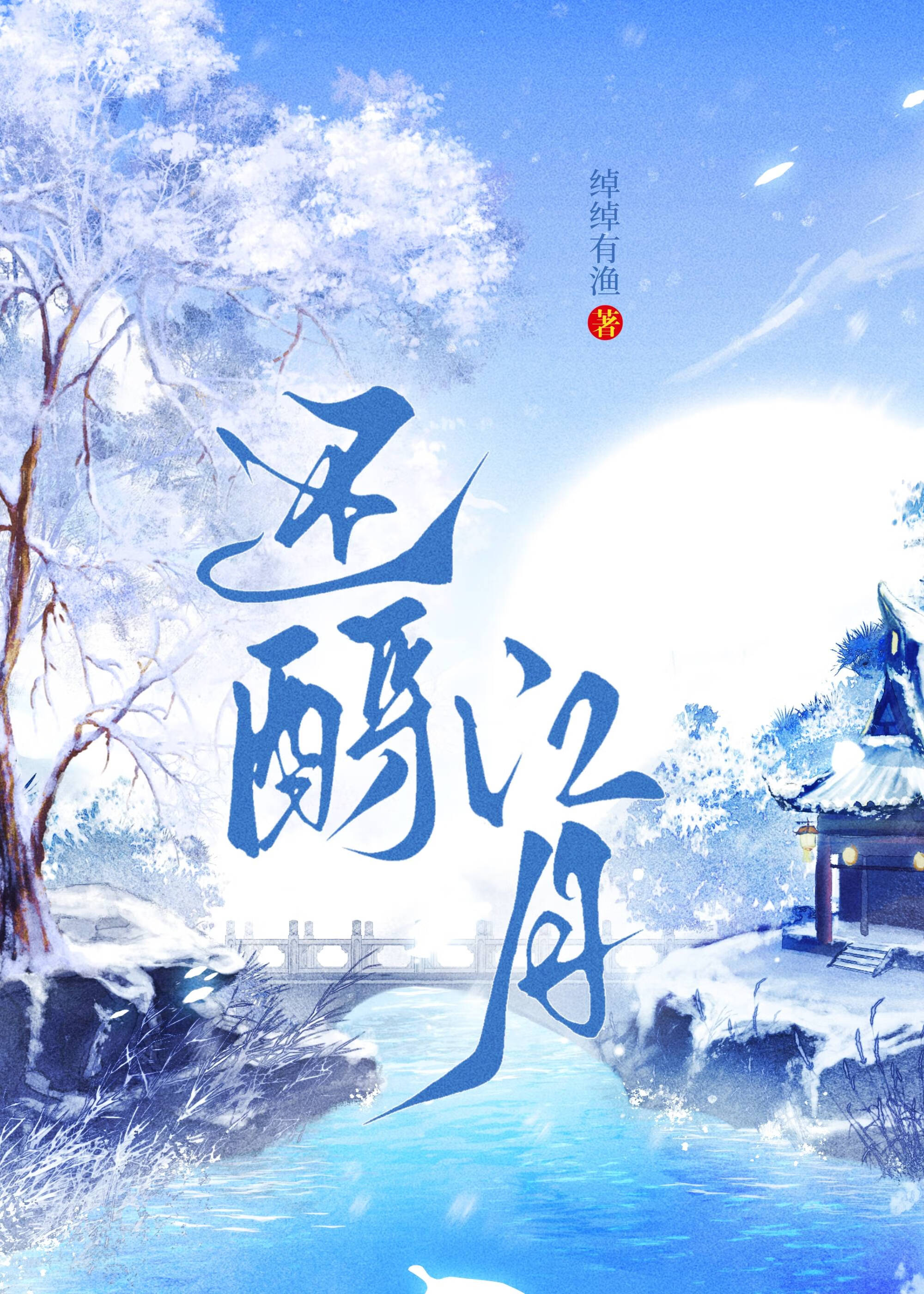 大金瓦殿弥勒佛