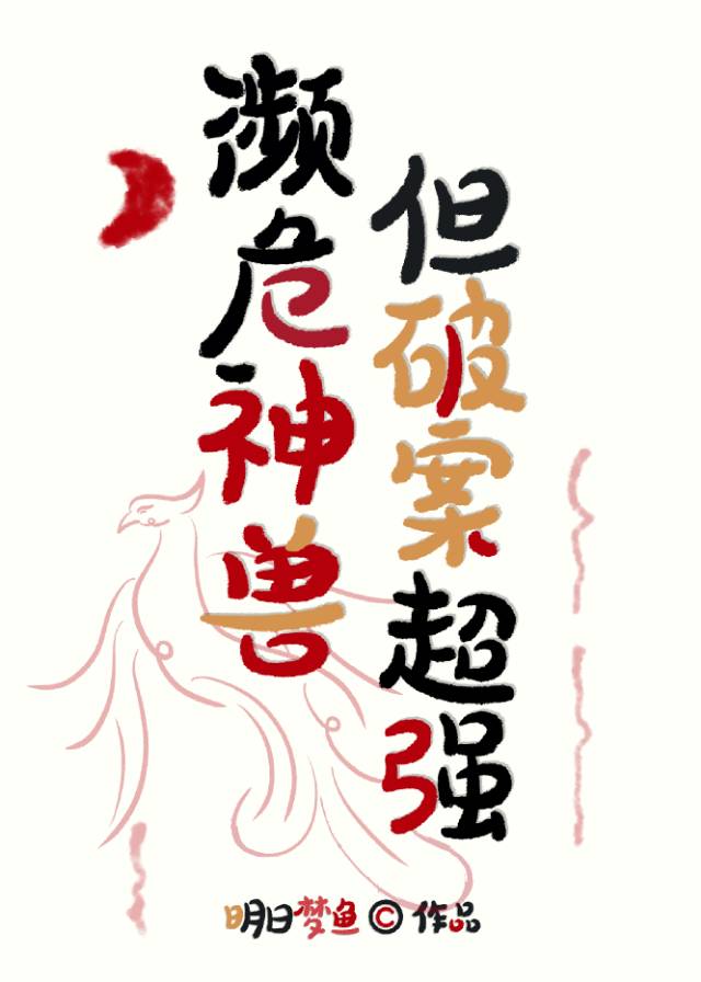在线捉妖小说
