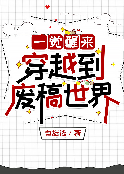 一觉醒来穿越到废土森林