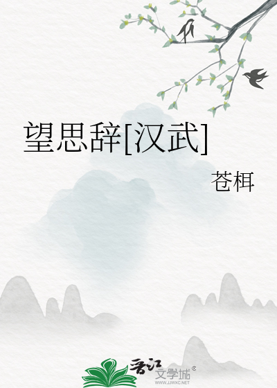 望月思远什么意思