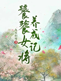 饕餮男女