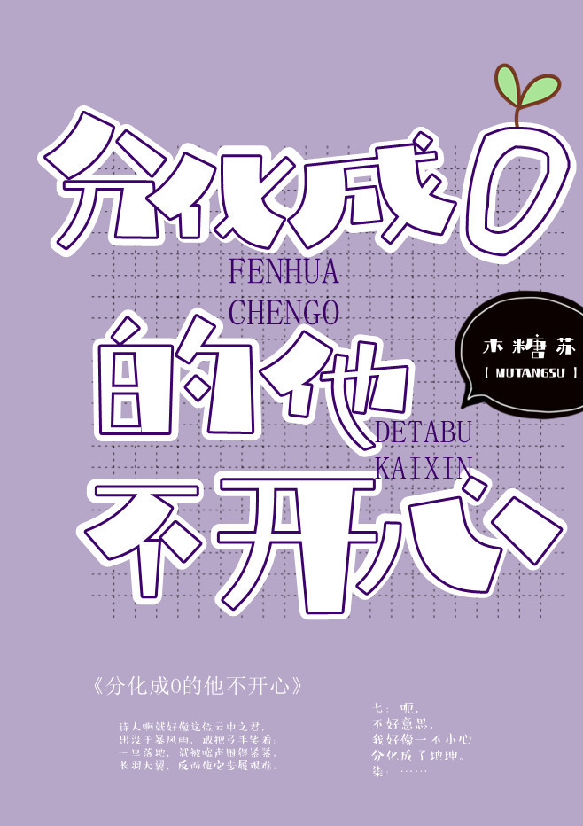 伍六七第一次变身