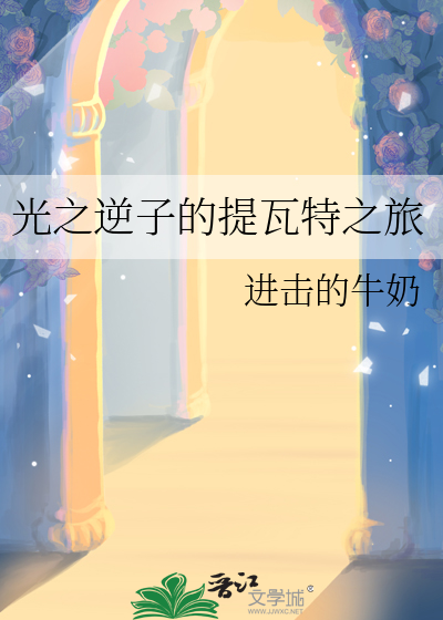光之逆子的头像