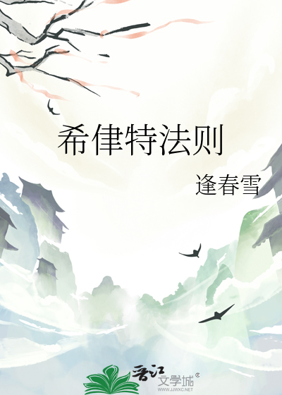 希埃特发型