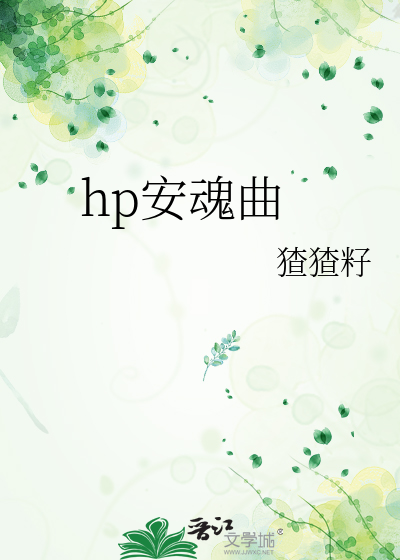 安魂曲bgm
