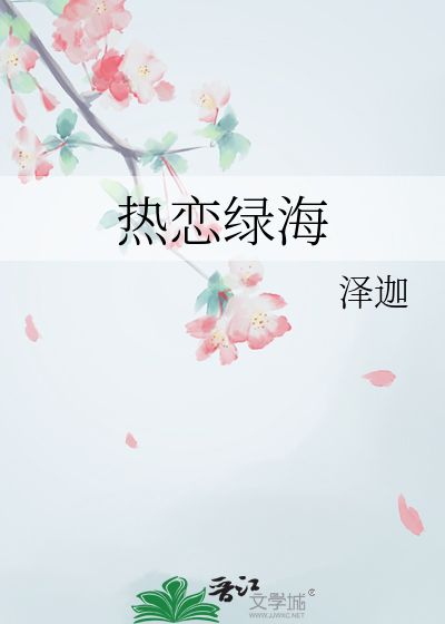 热恋海岸线一日游