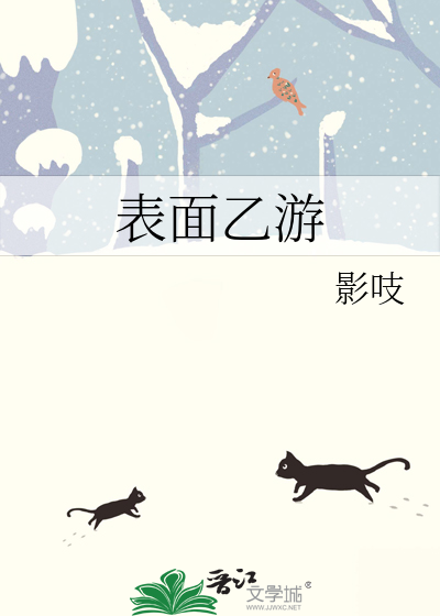 游于表面