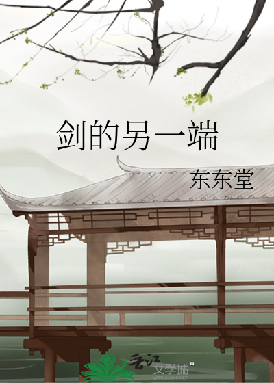 世界的另一端