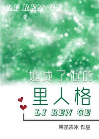 小说他成了别人的温柔