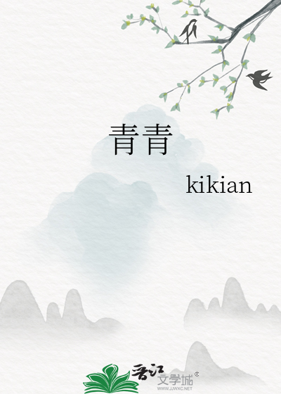 青青糯山