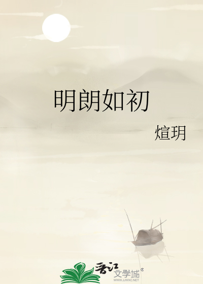 明朗意思是什么