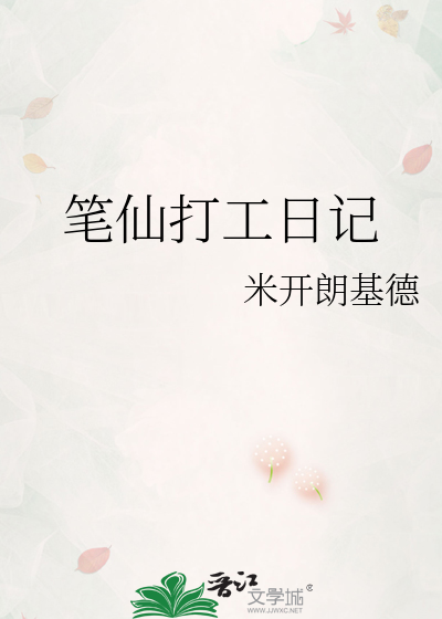 笔仙的故事作文