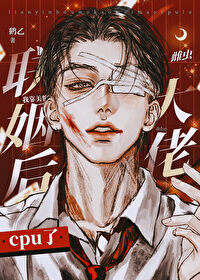 沦为以后