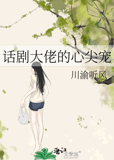 快穿之大佬的心尖宠