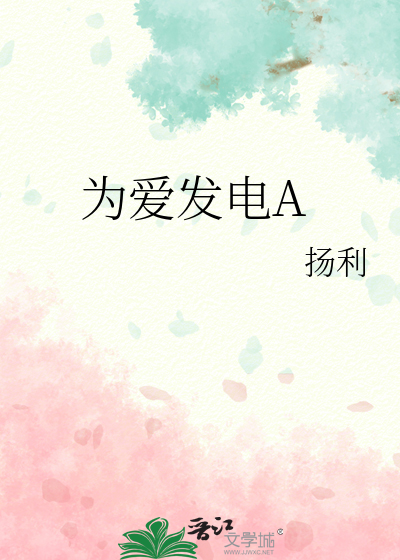 为爱发电官网入口网址