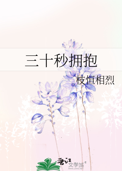 三十秒音乐